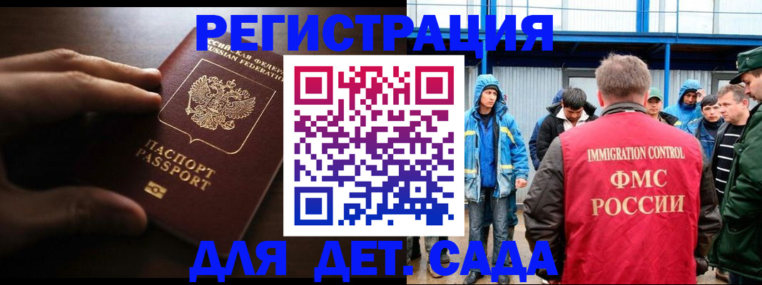 регистрация для школы в Орловской области