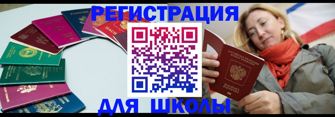 прописка в Орловской области