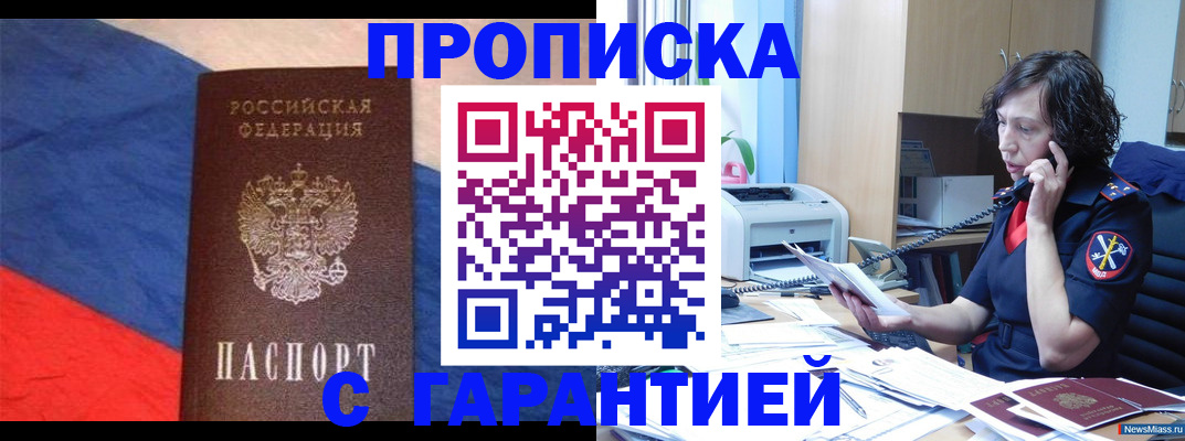 прописка для военкомата в Орловской области