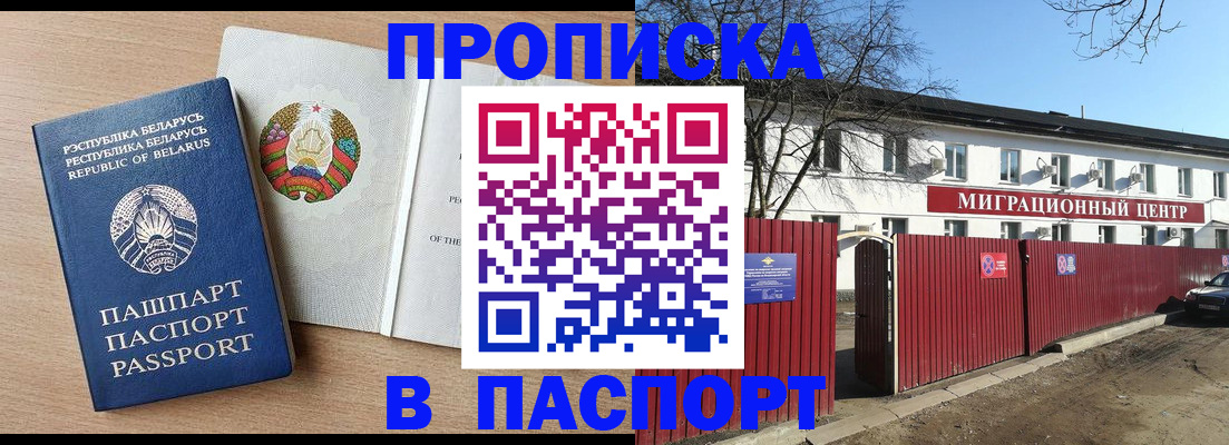 прописка для военкомата в Орловской области