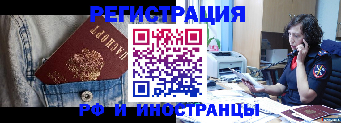 временная регистрация недорого в Орловской области