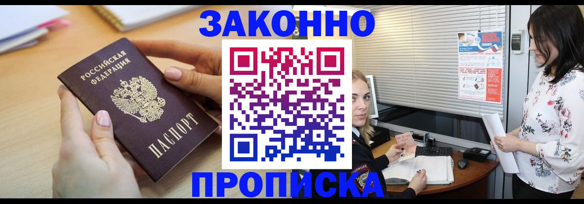 временная регистрация гарантия в Орловской области