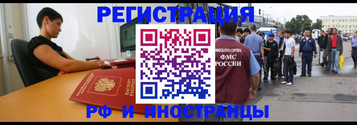 миграционный учет в Орловской области