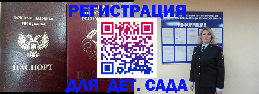 прописка в квартире в Орловской области